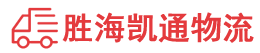 潮州到中堂镇物流公司